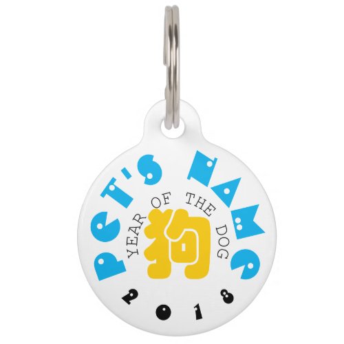 Custom Dog Ideogram Chinese Year Zodiac Pet Tag