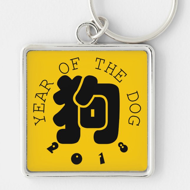 Custom Dog Ideogram Chinese Year Zodiac S Keychain (Front)