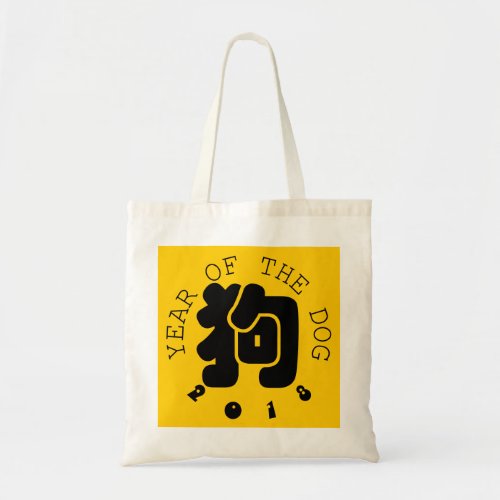 Custom Dog Ideogram Chinese Year Zodiac Tote Bag 2