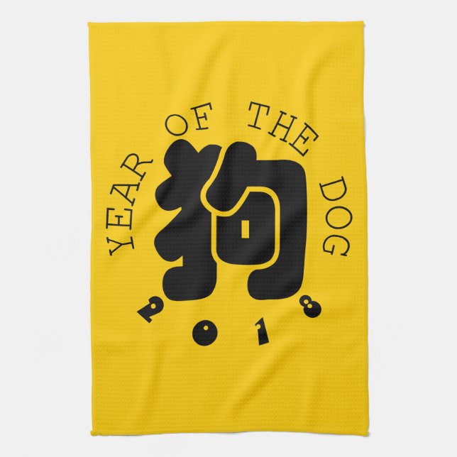 Custom Dog Ideogram Chinese Year Zodiac Towel 2 (Vertical)