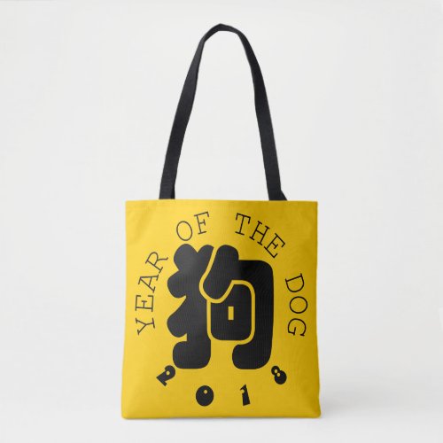 Custom Dog Ideogram Chinese Year Zodiac Y Bag