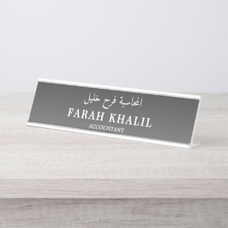 Custom English and Arabic Profession Desk Name Plate
