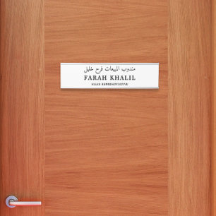 Custom English and Arabic Profession Door Sign