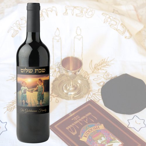 Custom Family Photo Gold Hebrew Shabbat Shalom Wine Label