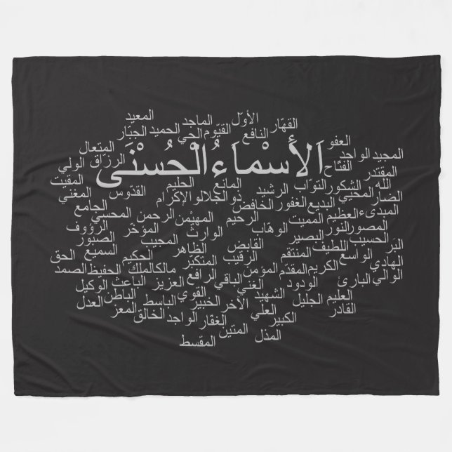 Custom Fleece Blanket, 99 Names of Allah (Arabic) (Front (Horizontal))