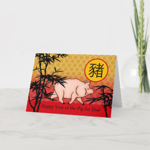 Custom Front Chinese New Year of the Pig for Dad Card