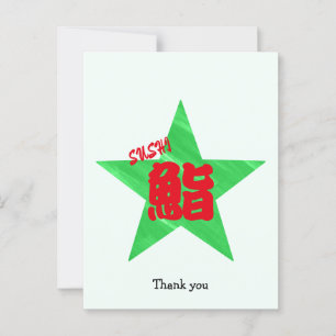 Custom Funny Sushi Japanese Calligraphy  Postcard