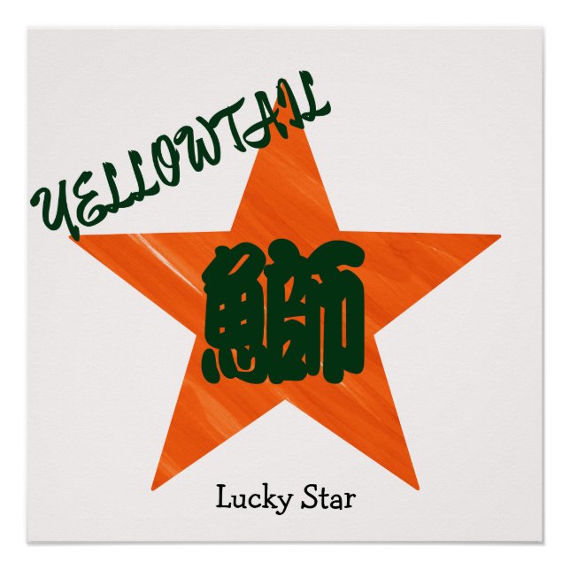 Custom Funny Sushi Japanese Calligraphy  Poster (Front)