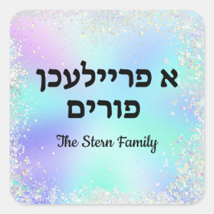 Custom Glitter Pastel Jewish A Freilichen Purim Square Sticker