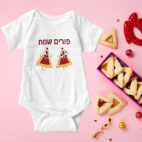 Custom Hamentash Hamantaschen Hebrew Happy Purim 