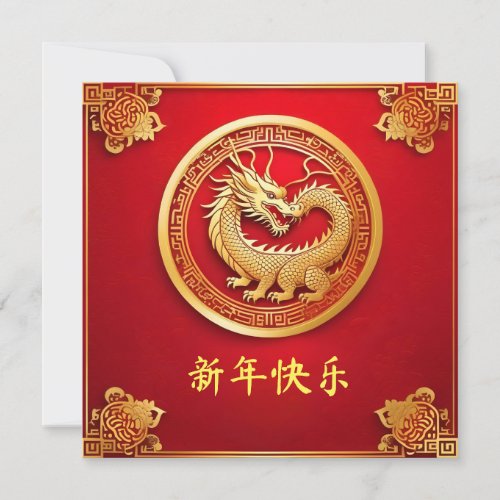 Custom Happy Chinese New of Dragon Gold Red  Card