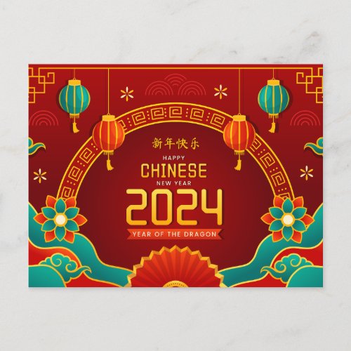Custom Happy Chinese New Year 2024 Blue Gold Red Holiday Postcard