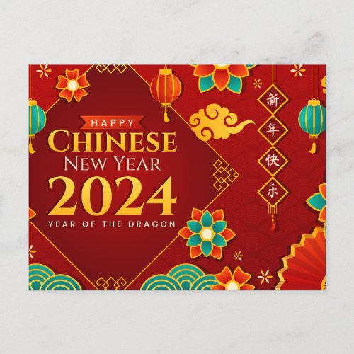 Custom Happy Chinese New Year Red Gold Blue Floral Holiday Postcard