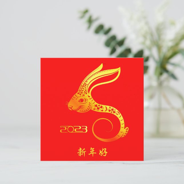 Custom Happy Lunar New Year 2023 RABBIT Greeting Card (Standing Front)