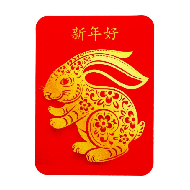 Custom Happy Lunar New Year 2023 RABBIT Thank You  Magnet (Vertical)