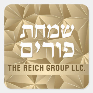 Custom Happy Purim - Gold Facets Square Sticker