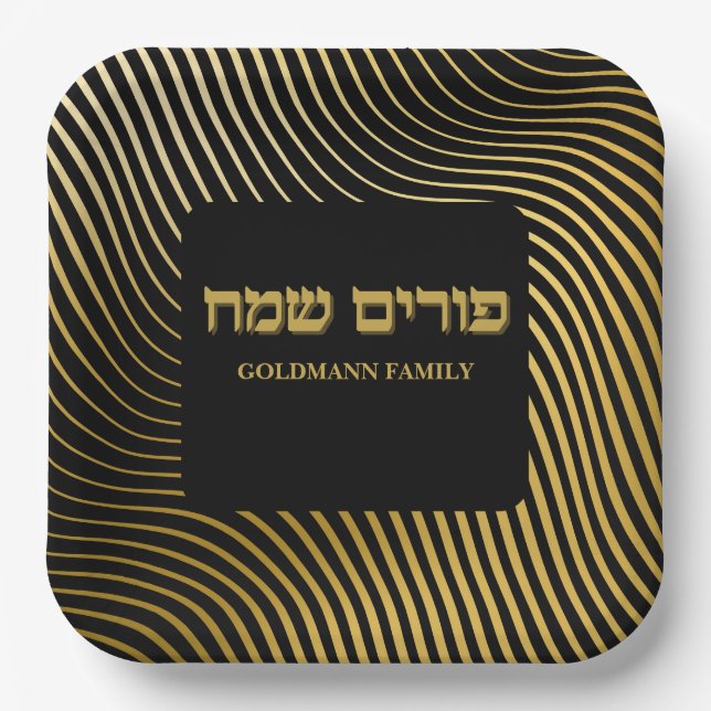 Custom Hebrew Gold  Happy Purim  Paper Plates (Front)