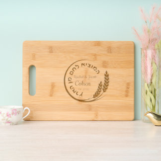 Custom Hebrew Hamotzi Lechem Jewish Gift Challah Engraved Cutting Board