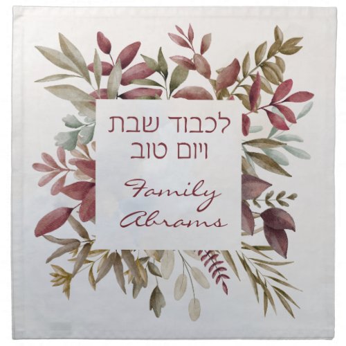 Custom Hebrew Lichvod Shabbat Challah Cover Cloth Napkin