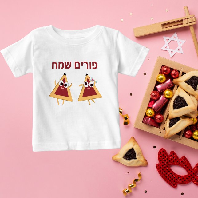 Custom Hebrew Purim Sameach Hamantaschen  Baby T-Shirt (Creator Uploaded)