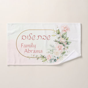 Custom Hebrew Shabbat Shalom Netilat Yadayim Hand Towel