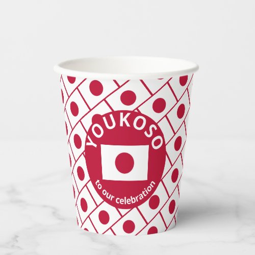 Custom JAPANESE FLAG Paper Cups