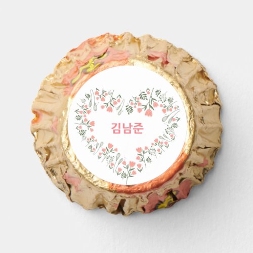 Custom Jeon Jung_kook BTS Valentines Day Reeses Peanut Butter Cups