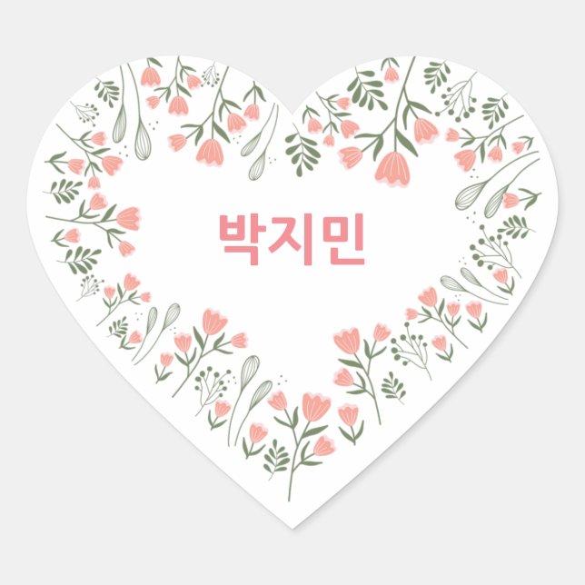 Custom JIMIN BTS Valentine's Day Heart Sticker (Front)