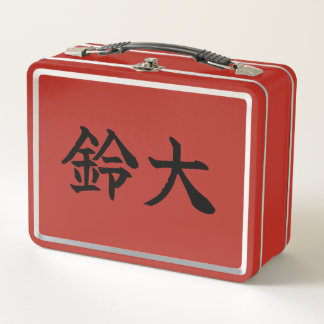 Custom Kanji Name Art Sticker by Goemon Metal Lunch Box