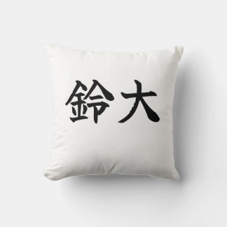 Custom Kanji Name Art Sticker by Goemon Throw Pillow