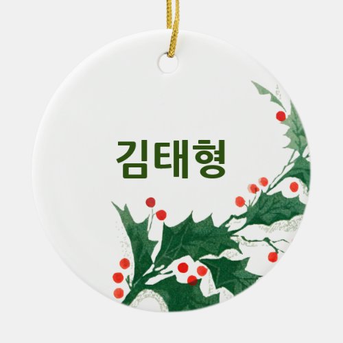 Custom Kim Taehyung BTS Christmas Ornament