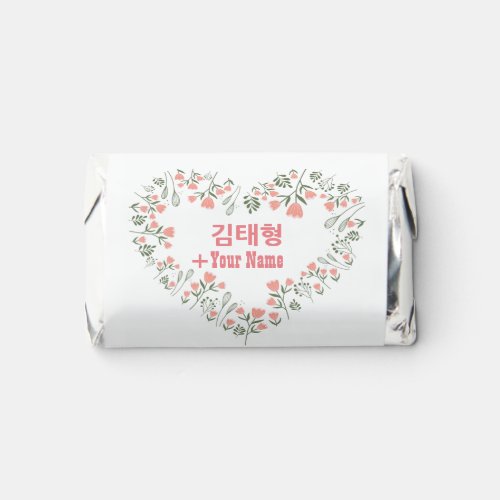 Custom Kim Taehyung BTS Valentines Day Hershey Ki Hersheys Miniatures