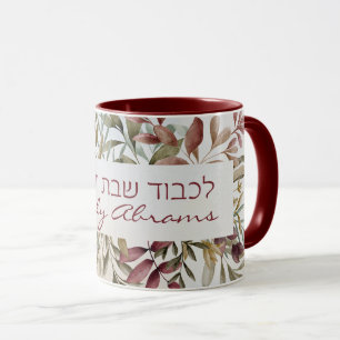 Custom Lichvod Shabbat veYomtov Coffee Mug