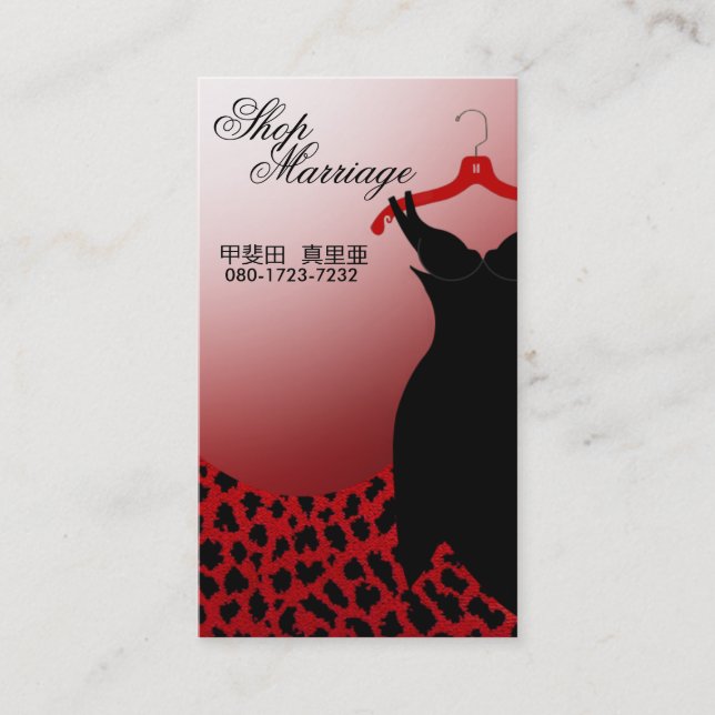 Custom "Little Black Dress" - Marriage ChanelCoco Business Card (Front)