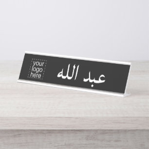 Custom Logo and Arabic Desk Name Plate