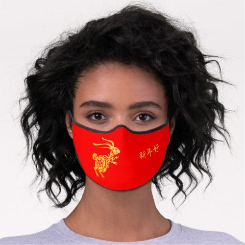 Custom LUCKY Chinese New Year 2023 Gold RABBIT Red Premium Face Mask