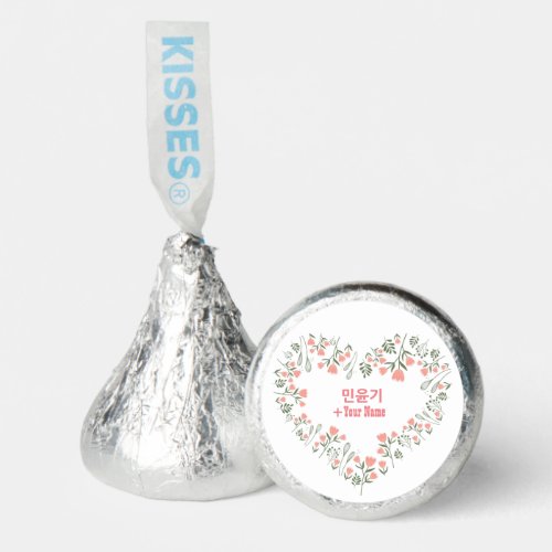 Custom Min Yoongi BTS Valentines Day Hersheys Kisses