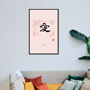 Custom Minimalist Zen Japanese Calligraphy Canvas Print