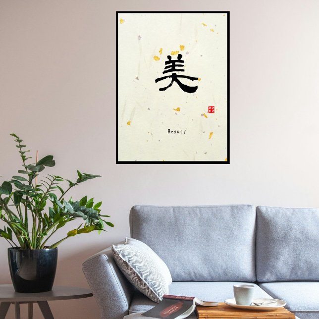 Custom Minimalist Zen Japanese Calligraphy Canvas Print (Creator Uploaded)