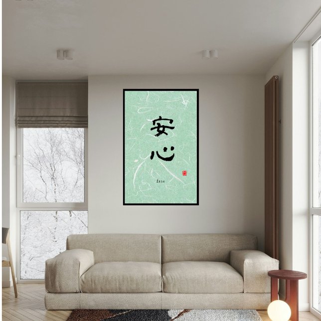 Custom Minimalist Zen Japanese Calligraphy Canvas Print (Creator Uploaded)