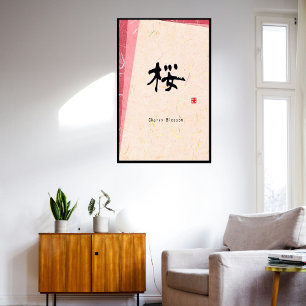 Custom Minimalist Zen Japanese Kanji Calligraphy  Photo Print