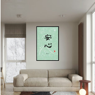 Custom Minimalist Zen Japanese Kanji Calligraphy Photo Print