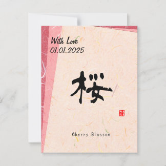 Custom Minimalist Zen Japanese Kanji Calligrapy Postcard