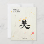 Custom Minimalist Zen Japanese Kanji Calligrapy Postcard