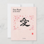 Custom Minimalist Zen Japanese Kanji Calligrapy Postcard