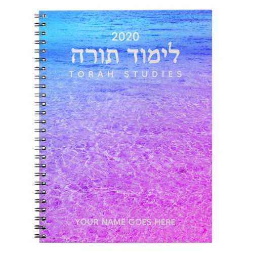 Custom Modern Hebrew Torah Studies Notebook