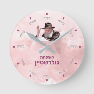 Custom Moshiach Clock - 2