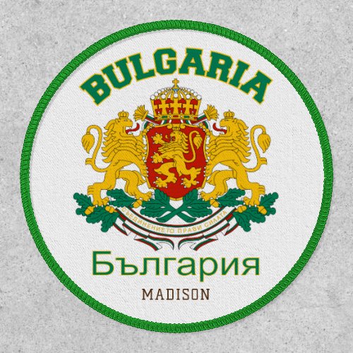 Custom Name BULGARIA Patch