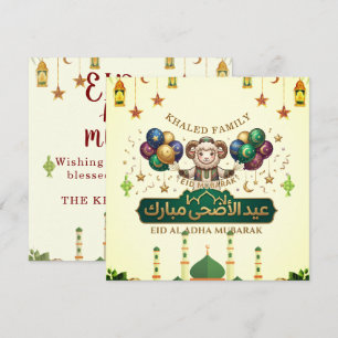 Custom Name Cute Eid Al-Adha Sheep Invitation