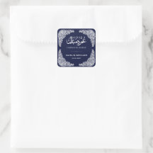 Custom Navy Blue Umrah Mubarak Square Sticker